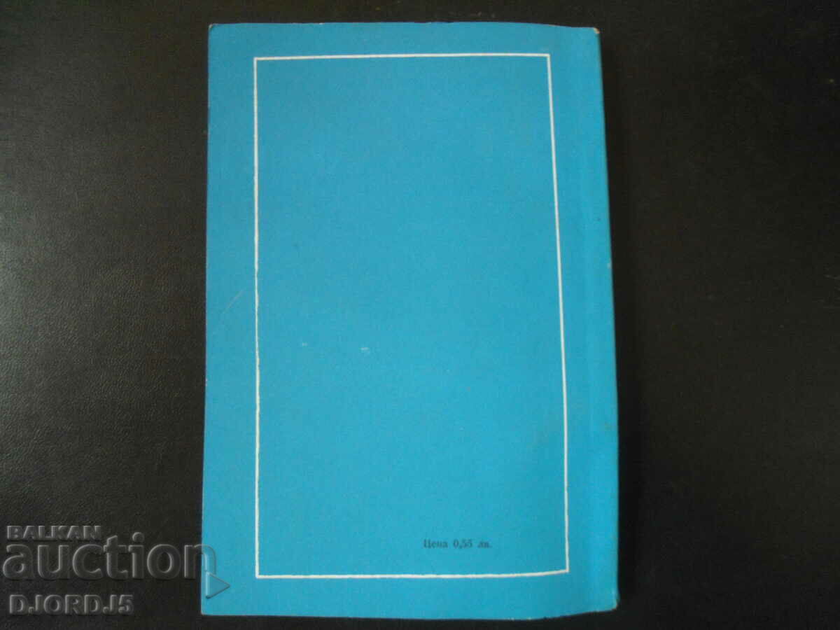 Programmed Textbook of Mechanics Part 1 - Statics.. - 6 Programmed Textbook of Mechanics Part 1 - Statics.. - 6