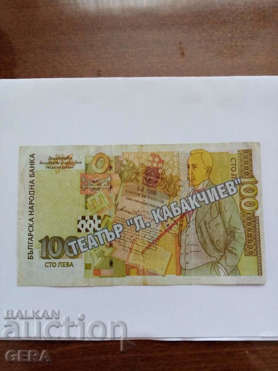 τραπεζογραμμάτιο με τιμή 5.00 BGN | € 2.56 τραπεζογραμμάτιο με τιμή 5.00 BGN | € 2.56