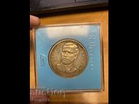 Монета 5 лева 1971 Раковски