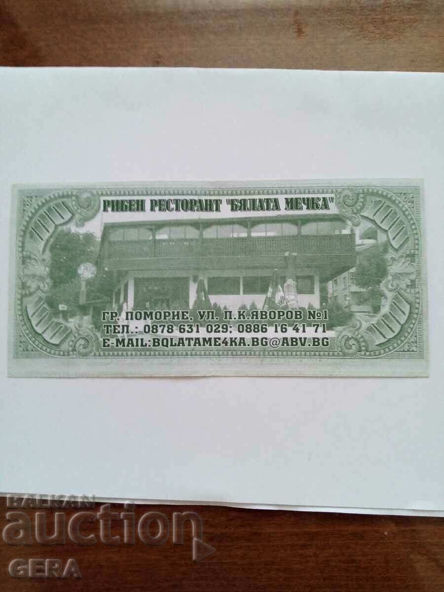 banknote with price 5.00 BGN | € 2.56