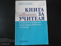 A book for the mathematics teacher in the 4th grade of secondary school