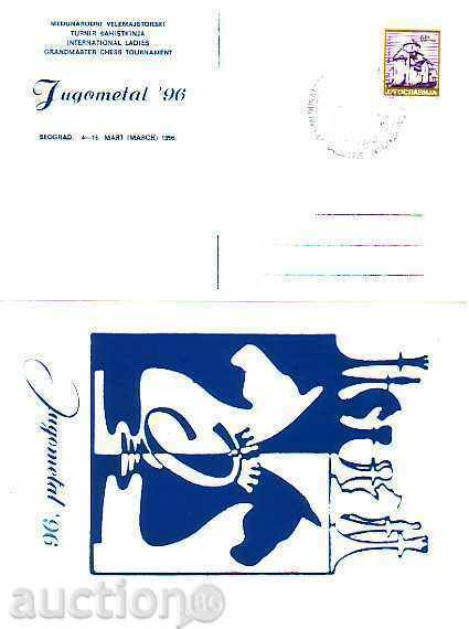 Iugoslavia 1996 POSHT.KARTA - Shah / Yugometal