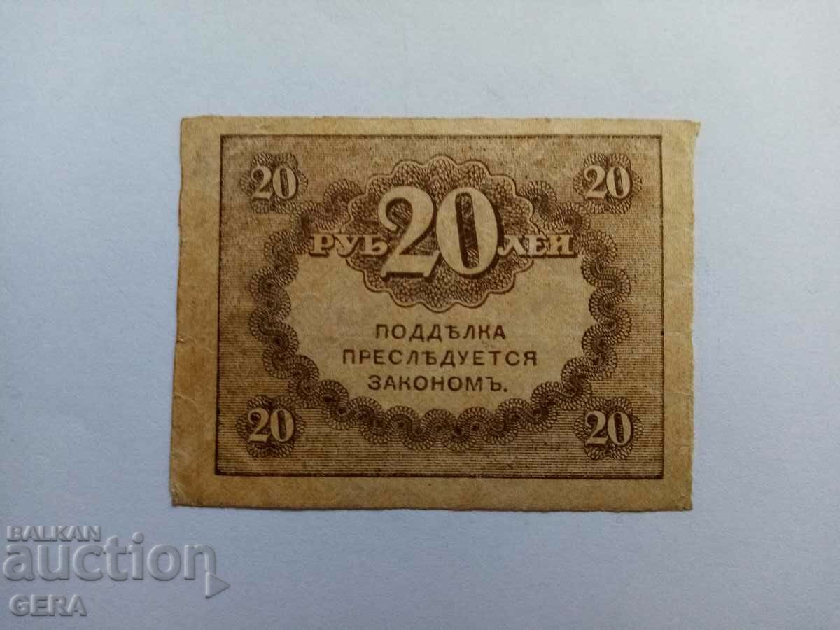 τραπεζογραμμάτιο με τιμή 10.00 BGN | € 5.11 τραπεζογραμμάτιο με τιμή 10.00 BGN | € 5.11