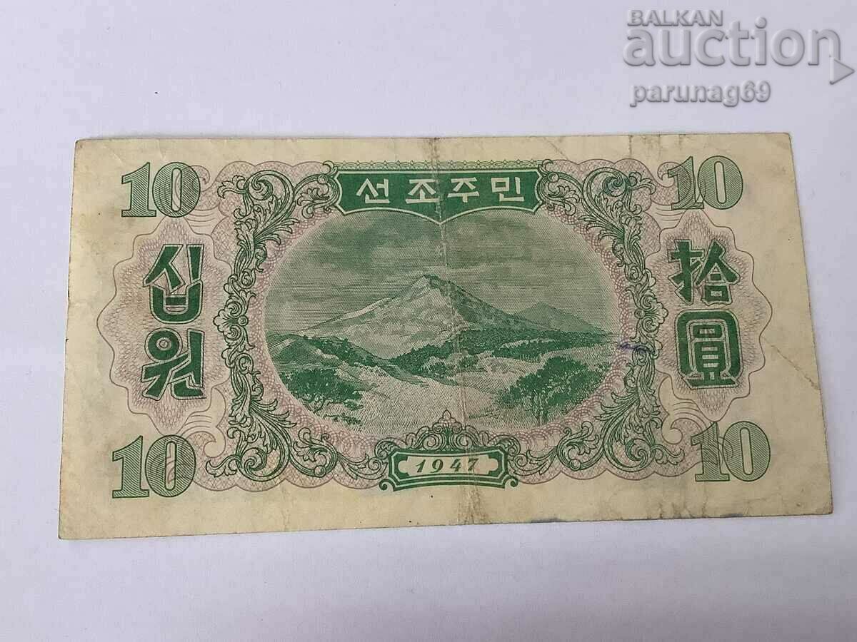 North Korea 10 Won 1947. P-10Ab with price 25.00 BGN | € 12.78 North Korea 10 Won 1947. P-10Ab with price 25.00 BGN | € 12.78