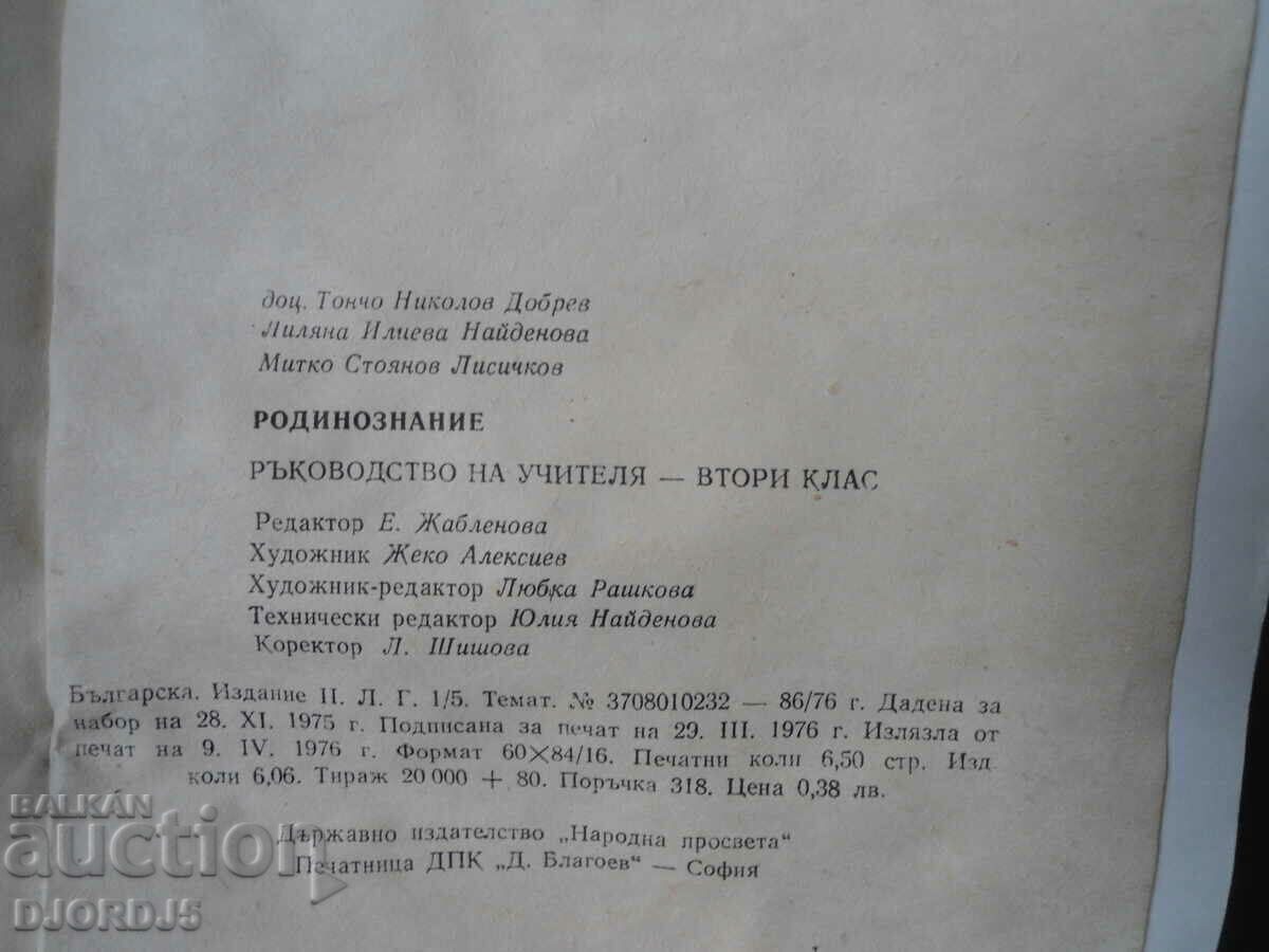 Delivery of Guide for the teacher, FAMILY STUDIES for 2nd grade of ESPU Delivery of Guide for the teacher, FAMILY STUDIES for 2nd grade of ESPU