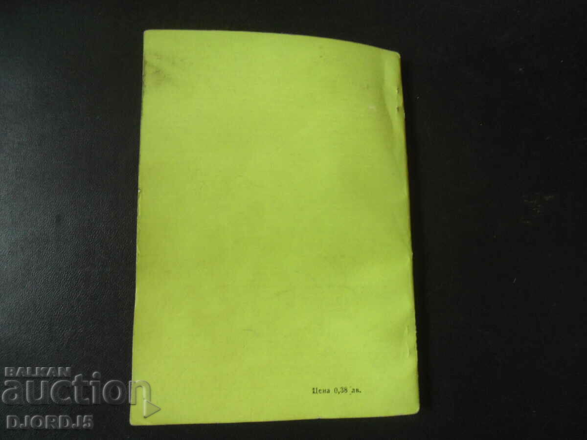 Guide for the teacher, FAMILY STUDIES for 2nd grade of ESPU - 5 Guide for the teacher, FAMILY STUDIES for 2nd grade of ESPU - 5