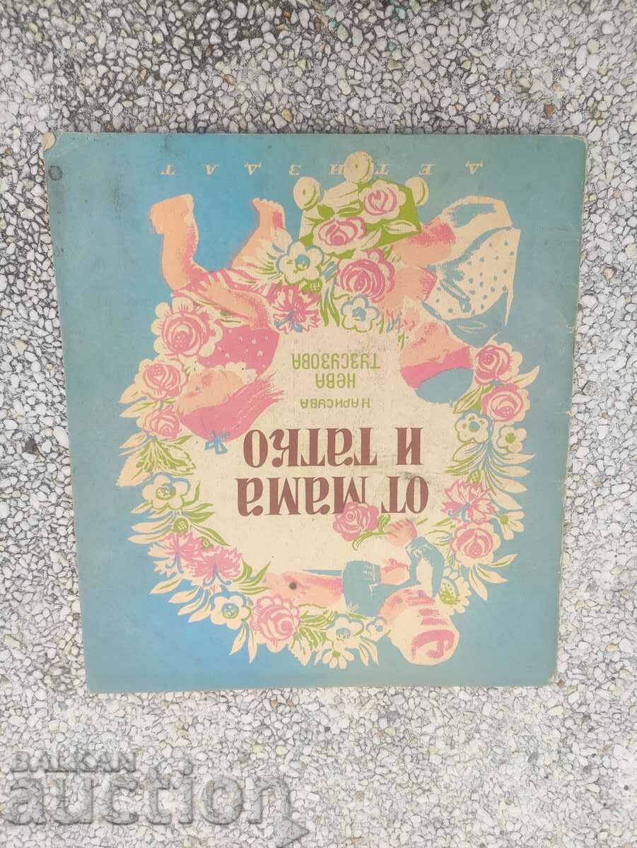 Auction From mom and dad Auction From mom and dad