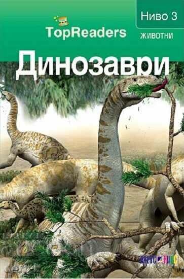 TopReaders: Dinozauri