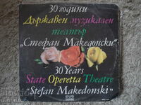 30 years. State Musical Theater "St. Makedonski" VRA 1791