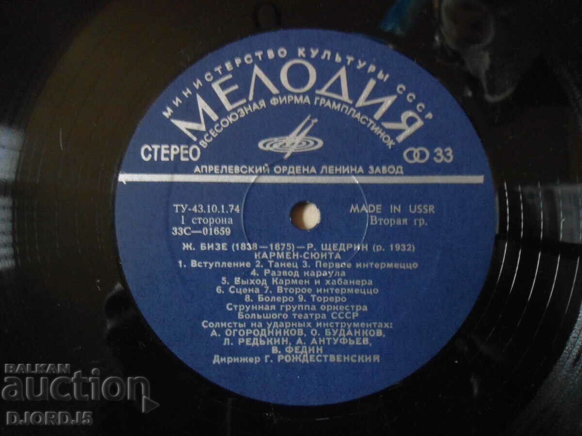 Delivery of CARMEN - suite, MELODY, gramophone record large Delivery of CARMEN - suite, MELODY, gramophone record large