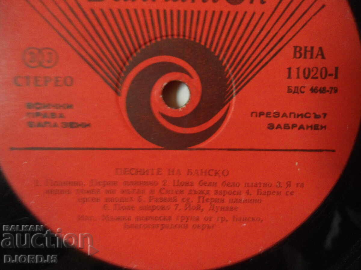 Auction The songs of Bansko, VNA 11020, gramophone record large Auction The songs of Bansko, VNA 11020, gramophone record large
