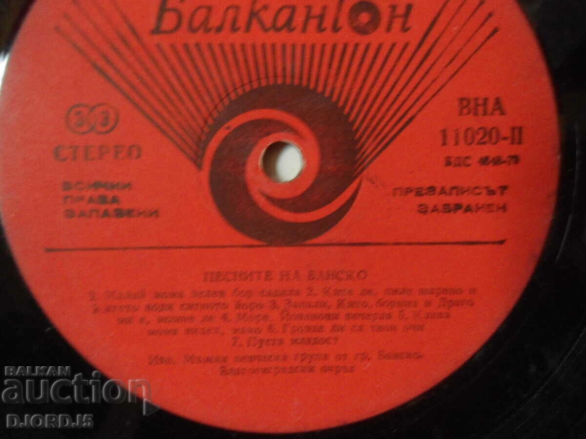 Delivery of The songs of Bansko, VNA 11020, gramophone record large Delivery of The songs of Bansko, VNA 11020, gramophone record large