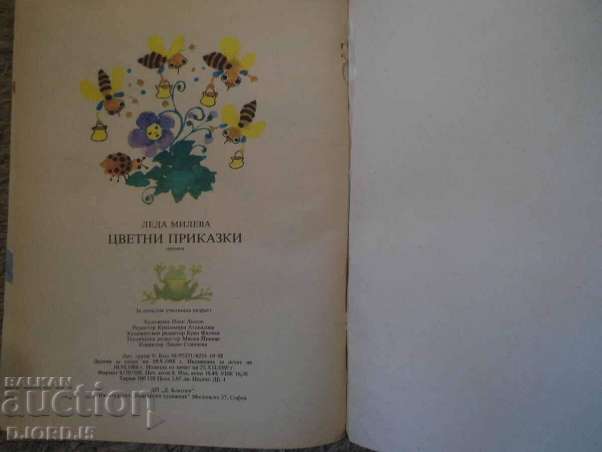 Colorful tales, Leda Mileva - 5 Colorful tales, Leda Mileva - 5