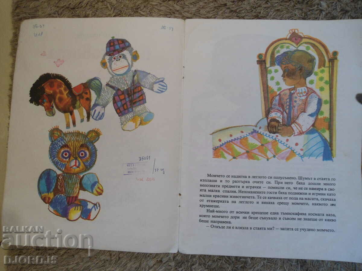 Auction The coconut vase, Ivan Ivanov Auction The coconut vase, Ivan Ivanov