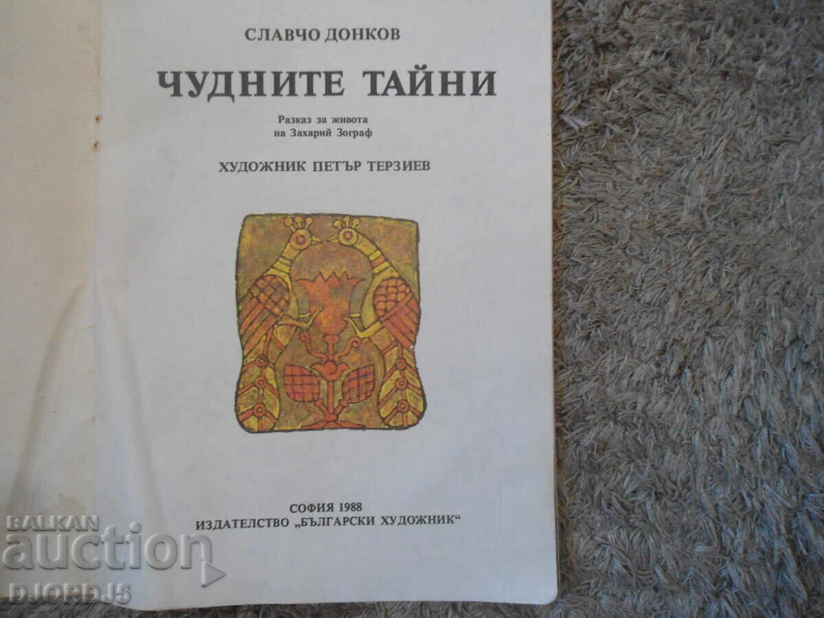 The wonderful secrets, Slavcho Donkov with price 2.00 BGN | € 1.02 The wonderful secrets, Slavcho Donkov with price 2.00 BGN | € 1.02