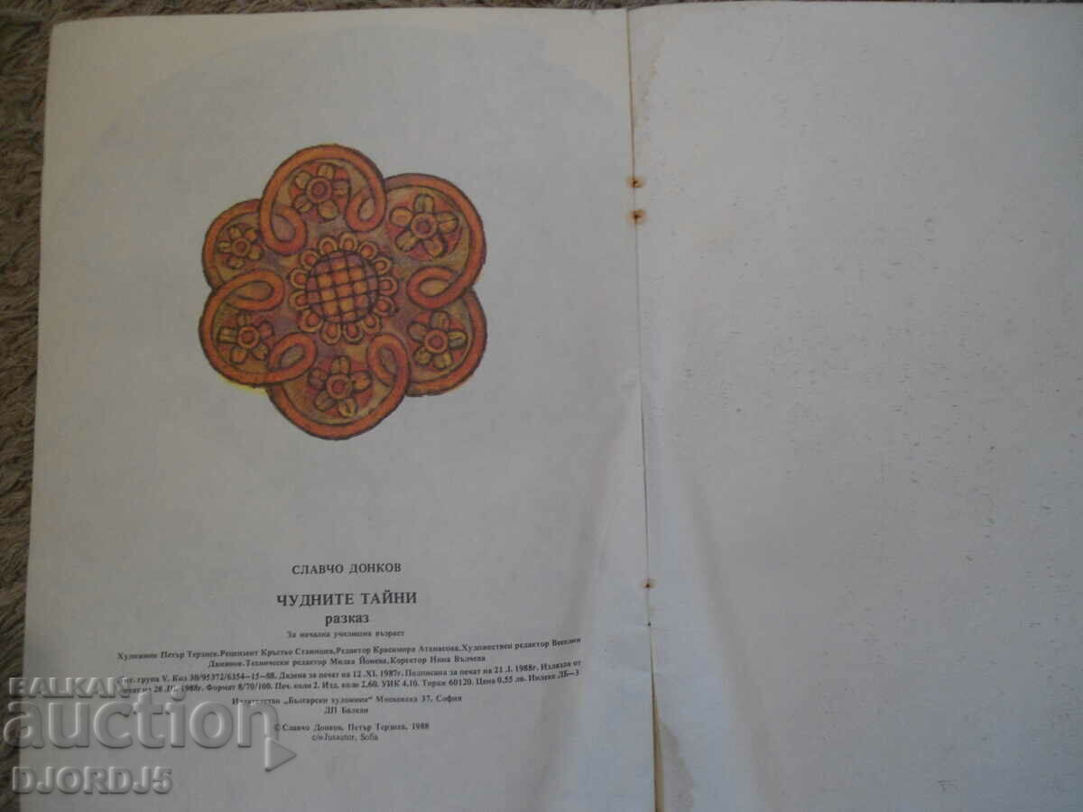 The wonderful secrets, Slavcho Donkov - 5 The wonderful secrets, Slavcho Donkov - 5