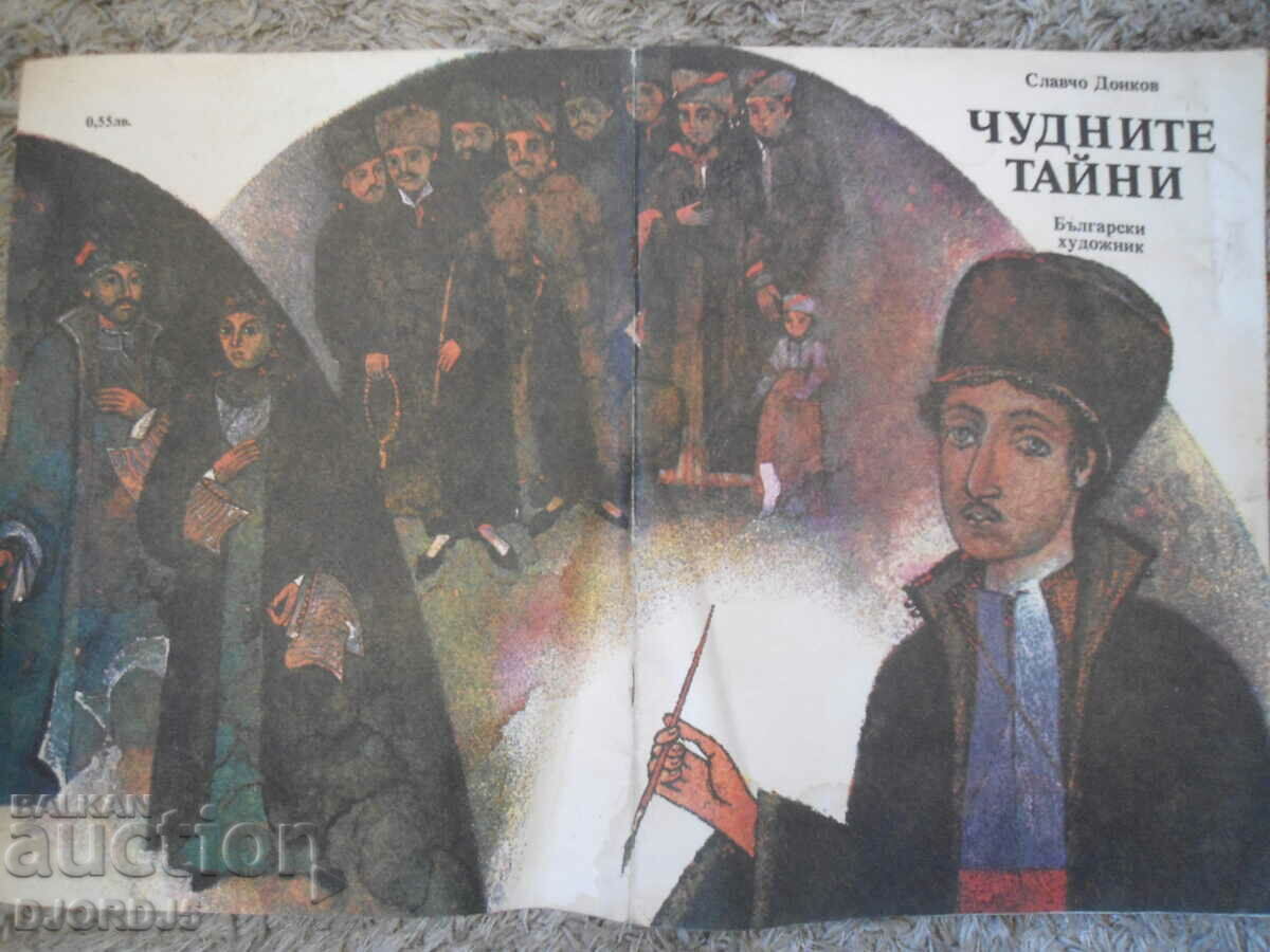 The wonderful secrets, Slavcho Donkov - 6 The wonderful secrets, Slavcho Donkov - 6