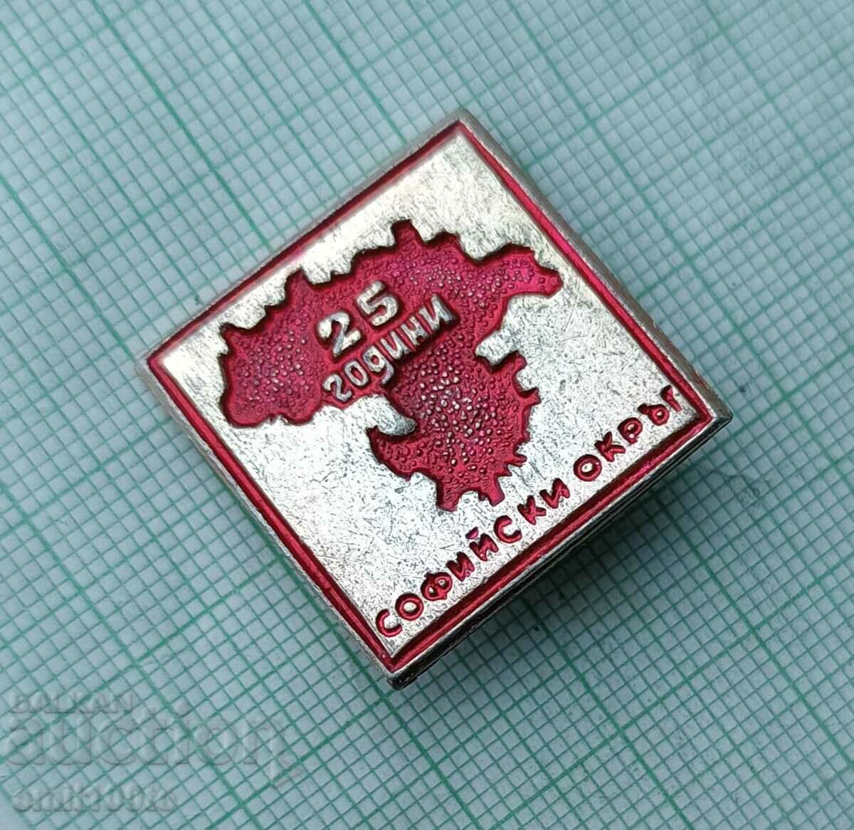 Auction Badge - 25 years Sofia district Auction Badge - 25 years Sofia district