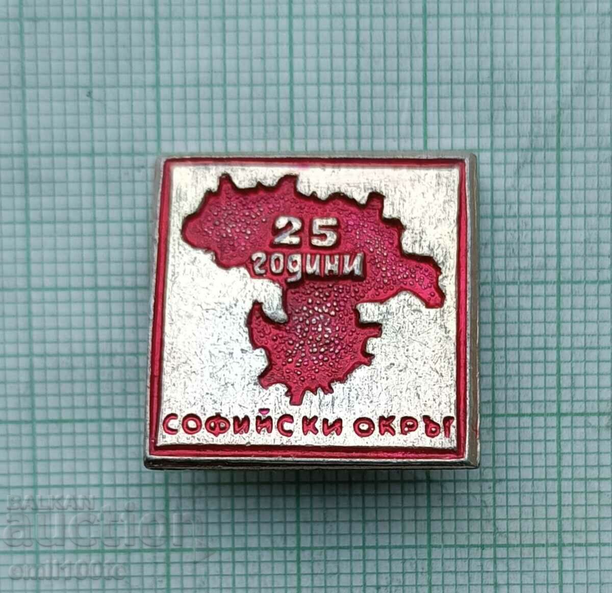Badge - 25 years Sofia district