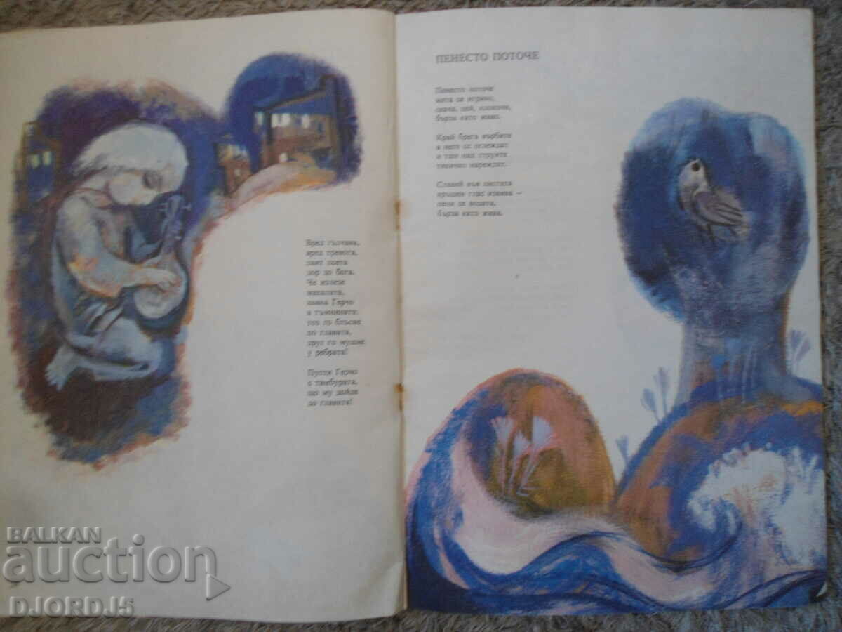 Delivery of Tsutsul, Tsutsul, Tsutsulan, Stoyan Drinov Delivery of Tsutsul, Tsutsul, Tsutsulan, Stoyan Drinov