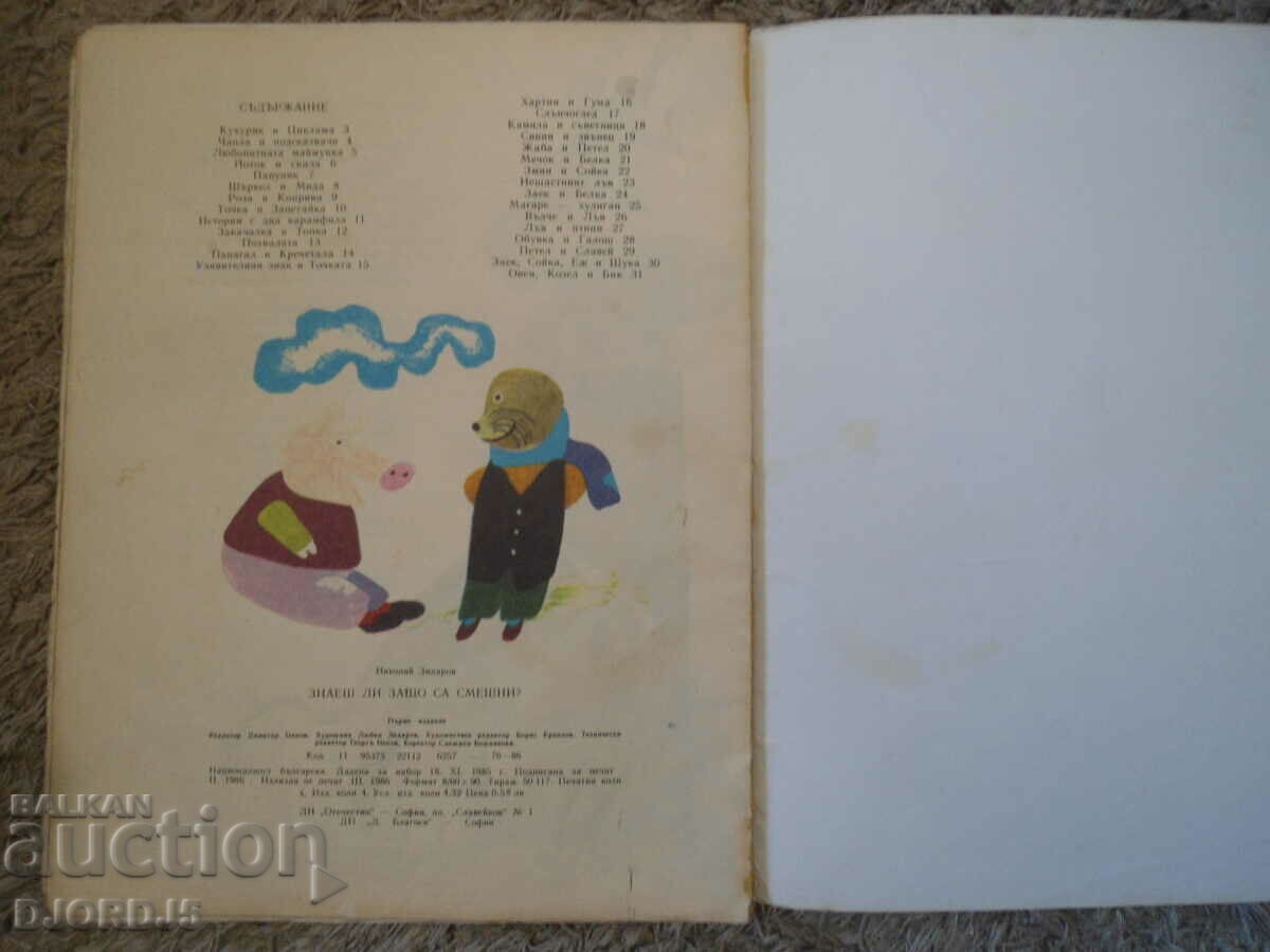 Do you know why they are funny?, Nikolay Zidarov - 5 Do you know why they are funny?, Nikolay Zidarov - 5