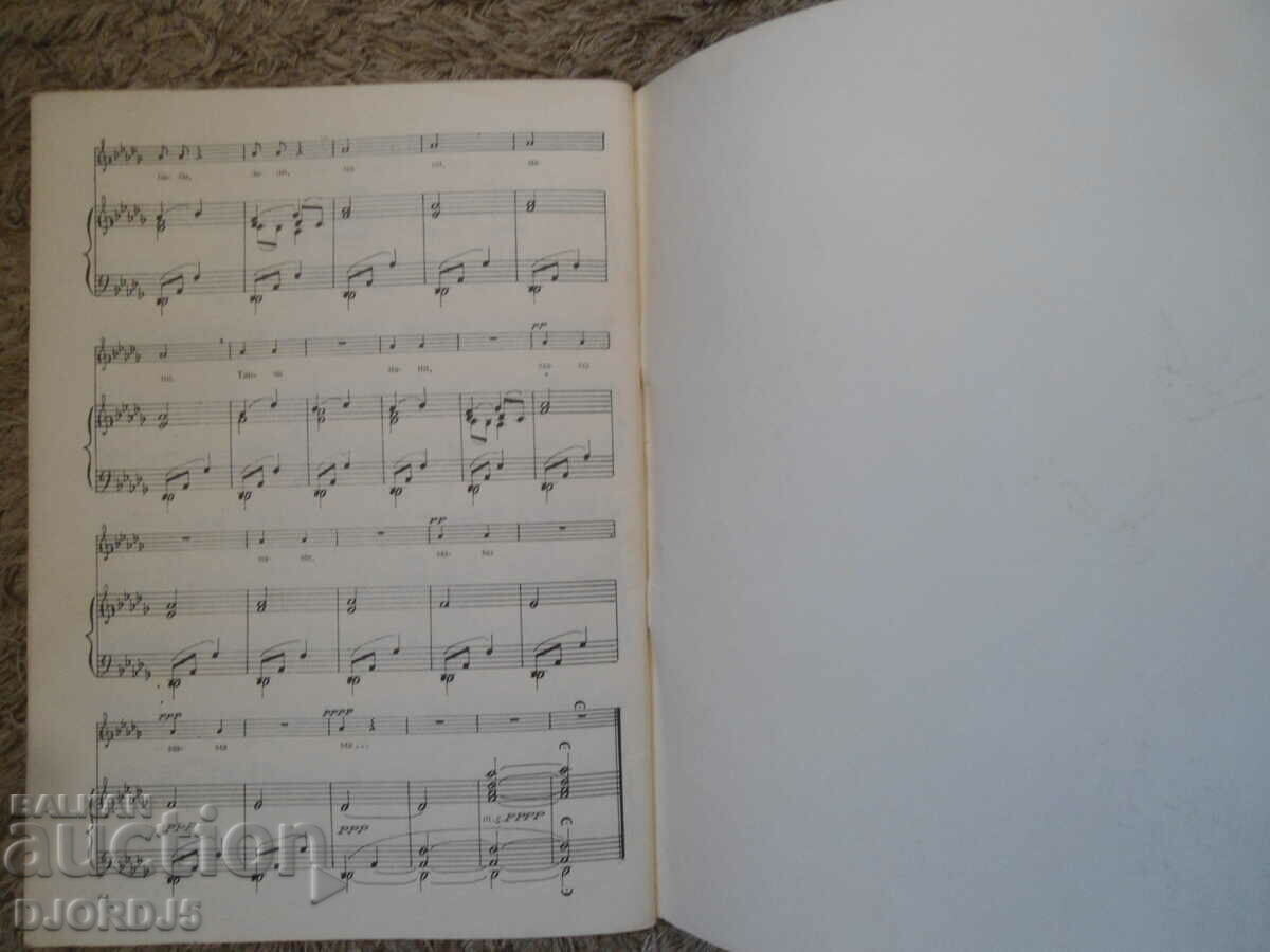 Delivery of DREBOSUCHETA, Music, Todor Popov Delivery of DREBOSUCHETA, Music, Todor Popov