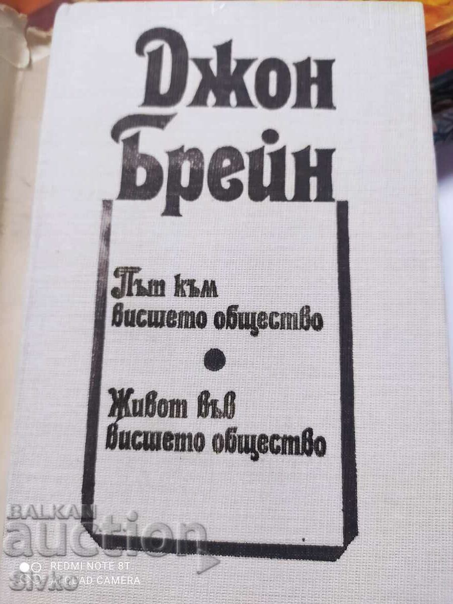 Drumul către înalta societate, Viața în înalta societate, John B cu preț 0.99 BGN | € 0.51