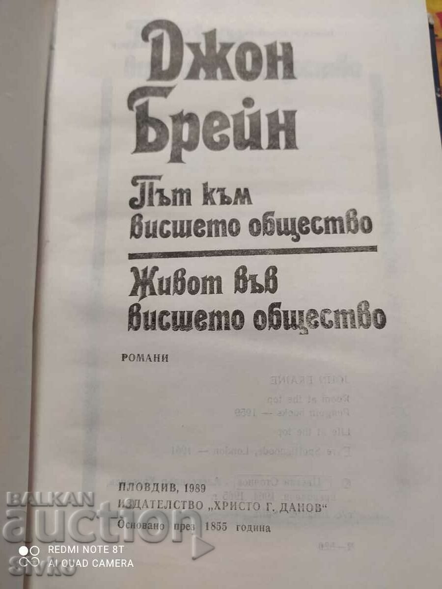 Licitație Drumul către înalta societate, Viața în înalta societate, John B