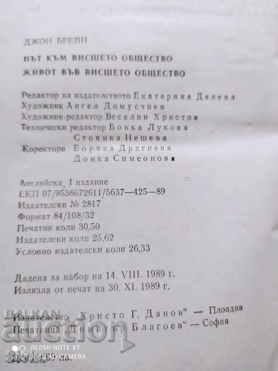 Livrarea Drumul către înalta societate, Viața în înalta societate, John B