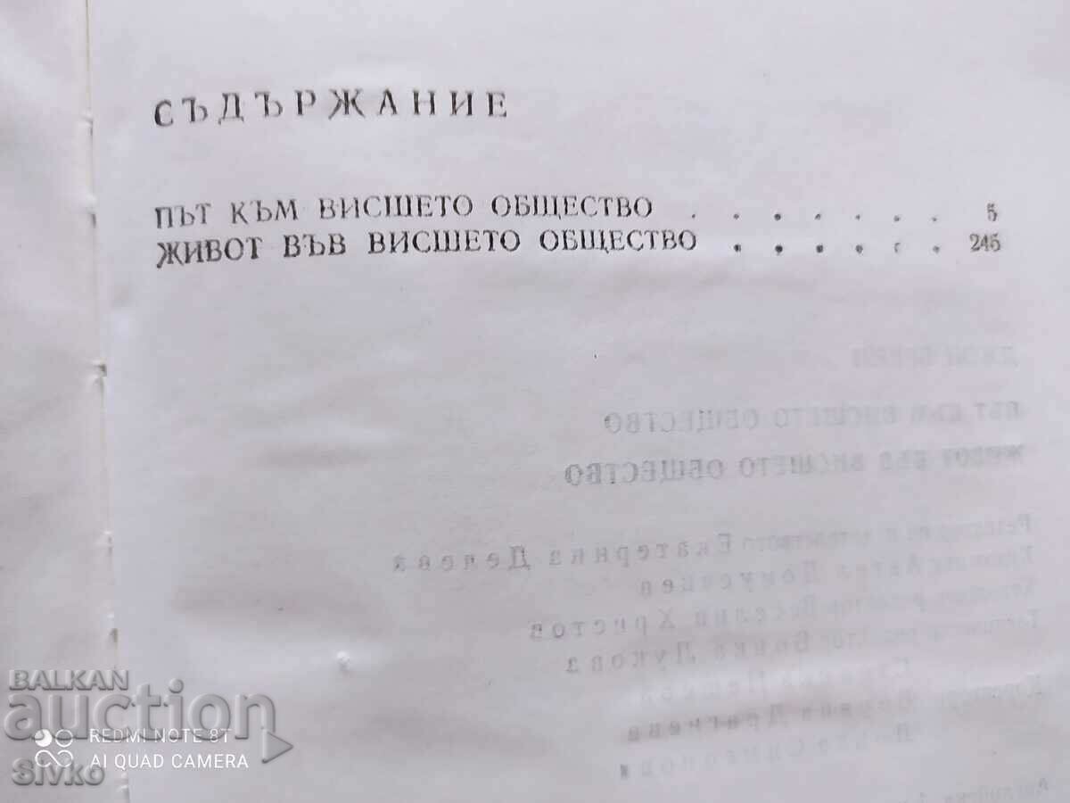 Drumul către înalta societate, Viața în înalta societate, John B - 5