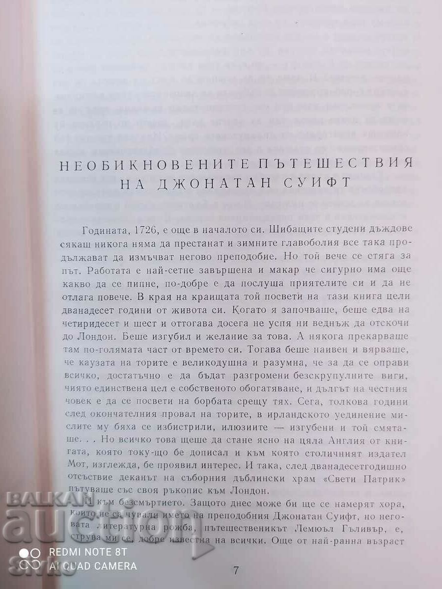 Auction  Gulliver's Travels, Jonathan Swift, first edition, ed