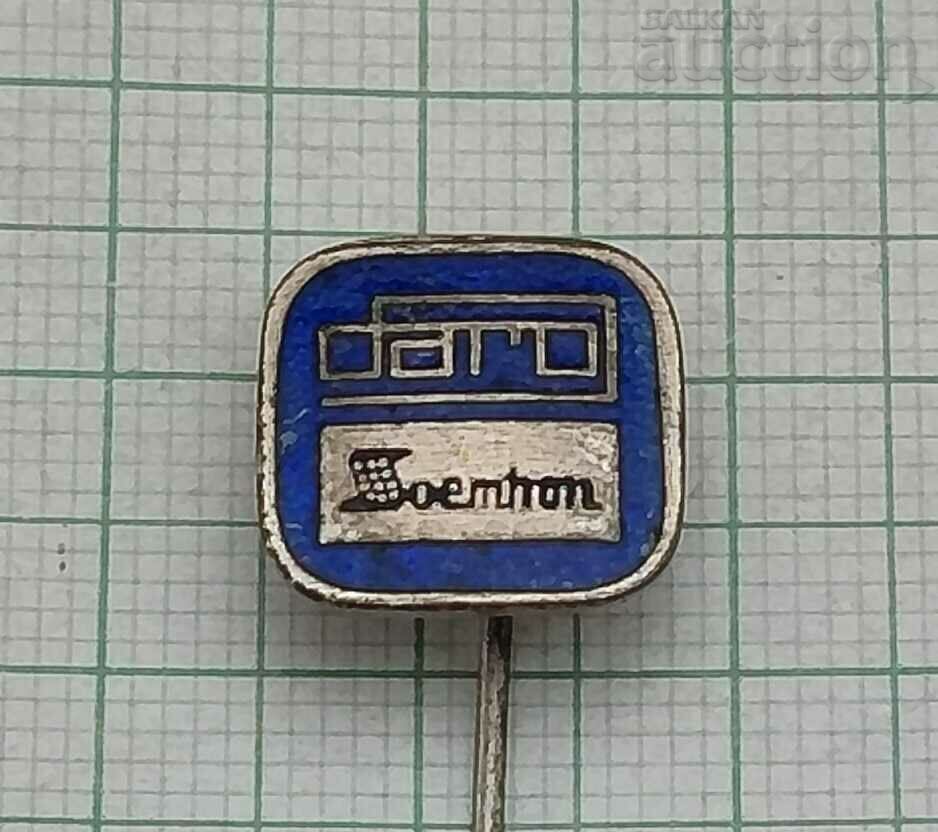 DDR GERMANY ΑΠΟΛΟΓΙΣΤΕΣ FIRM SOEMTRON ETR PRINTING BADGE