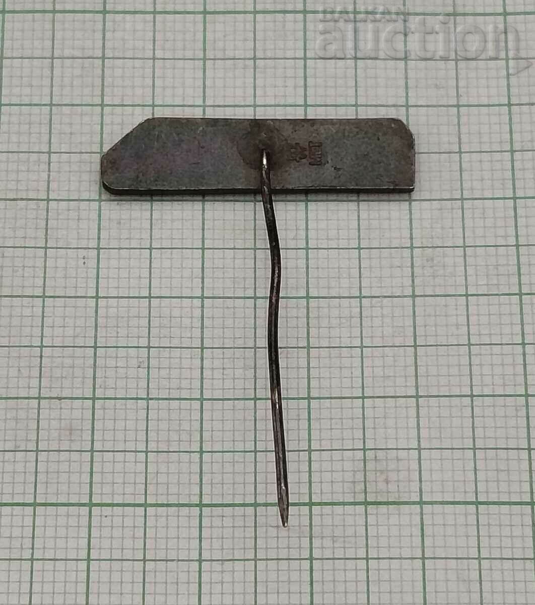 POLISH COMPANY PREDOM*SELFA LOGO BADGE with price 5.00 BGN | € 2.56