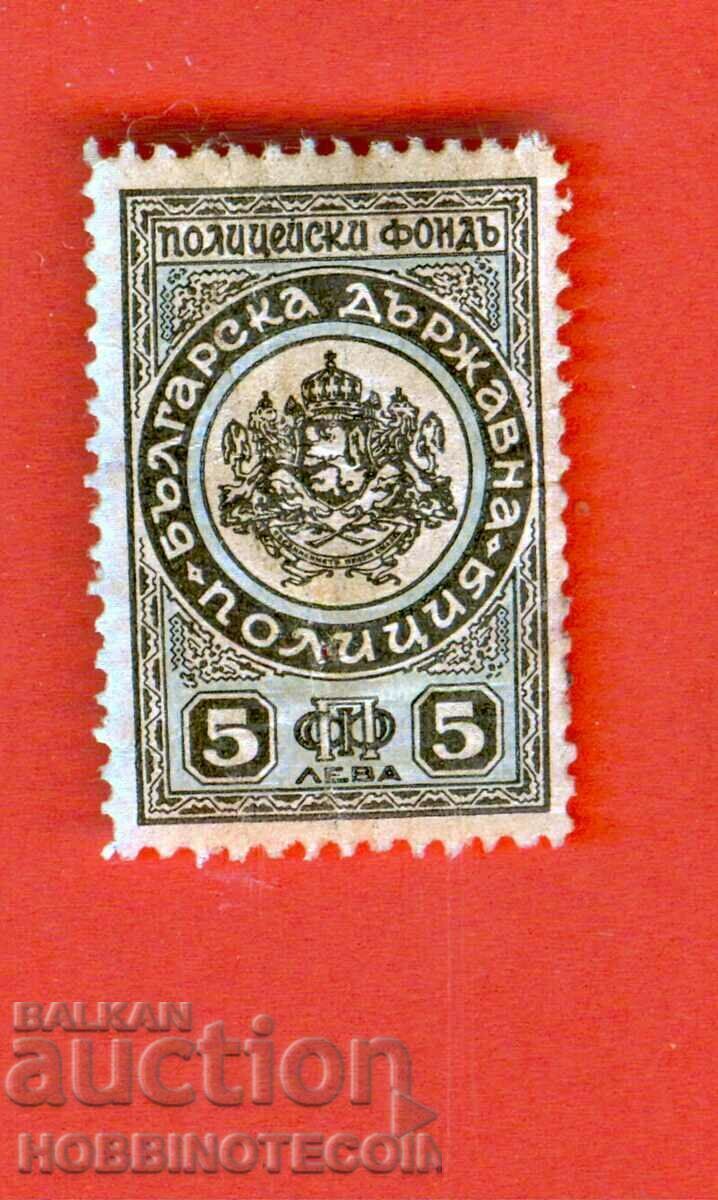 FOND DE TIMBRU BULGARIA POLIȚIA DE STAT BULGARĂ 5 BGN - 2