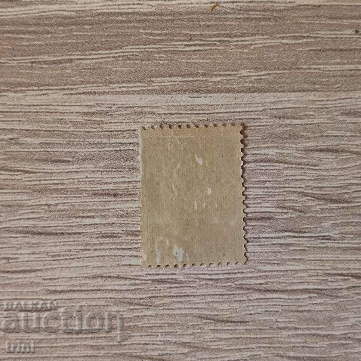 Bulgaria Small Lion 1889 2 cents clean, with rubber with price 5.00 BGN | € 2.56 Bulgaria Small Lion 1889 2 cents clean, with rubber with price 5.00 BGN | € 2.56