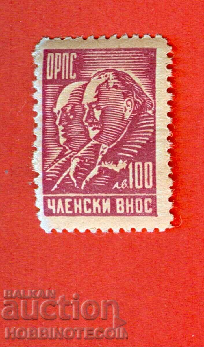 BULGARIA STAMPS BRAND - MEMBER IMPORT - ORPS - BGN 100 new BULGARIA STAMPS BRAND - MEMBER IMPORT - ORPS - BGN 100 new