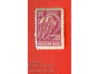 BULGARIA STAMPS BRAND - MEMBER IMPORT - ORPS - BGN 100 new