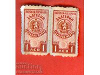 BULGARIA - STAMPS - STAMP 2 x 1 Lev 1948 - 1