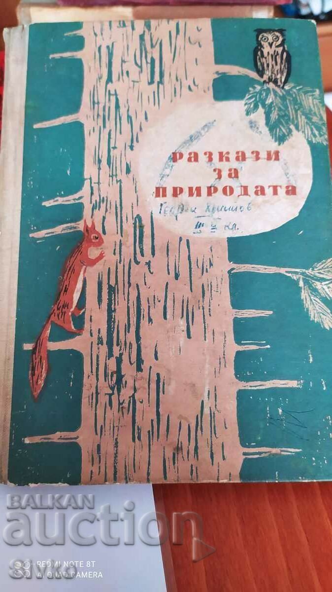 Ιστορίες της φύσης, πολλές εικονογραφήσεις
