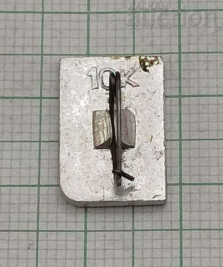 ВАЗ ЖИГУЛИ ЛОГО СССР РУСИЯ ЗНАЧКА с цена 2.00 лв. | € 1.02 ВАЗ ЖИГУЛИ ЛОГО СССР РУСИЯ ЗНАЧКА с цена 2.00 лв. | € 1.02