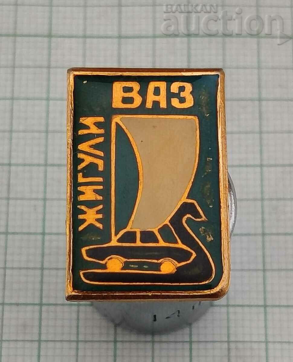 ВАЗ ЖИГУЛИ ЛОГО СССР РУСИЯ ЗНАЧКА ВАЗ ЖИГУЛИ ЛОГО СССР РУСИЯ ЗНАЧКА