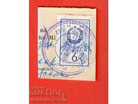 BULGARIA TAX STAMPS TAX STAMP 6 Stotinki - 1962 - 1