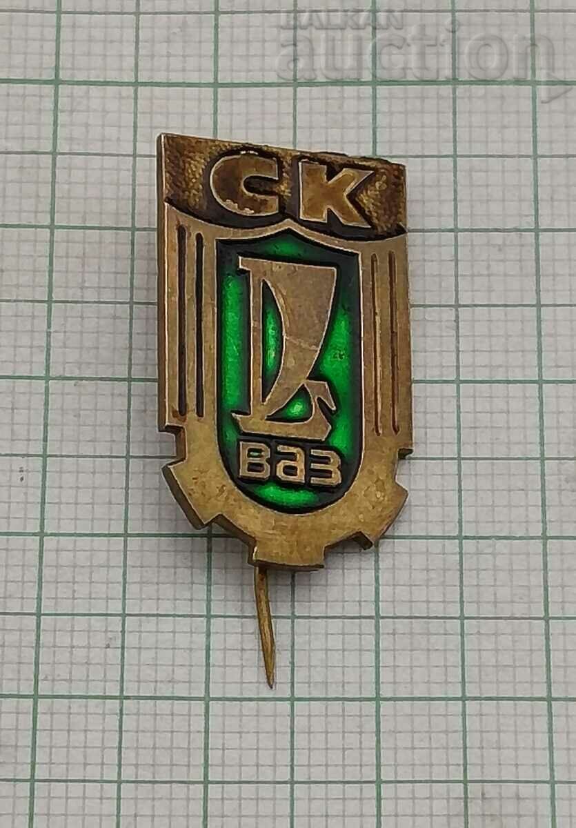 SK VAZ LOGO SPORT USSR RUSSIA BADGE with price 10.00 BGN | € 5.11 SK VAZ LOGO SPORT USSR RUSSIA BADGE with price 10.00 BGN | € 5.11