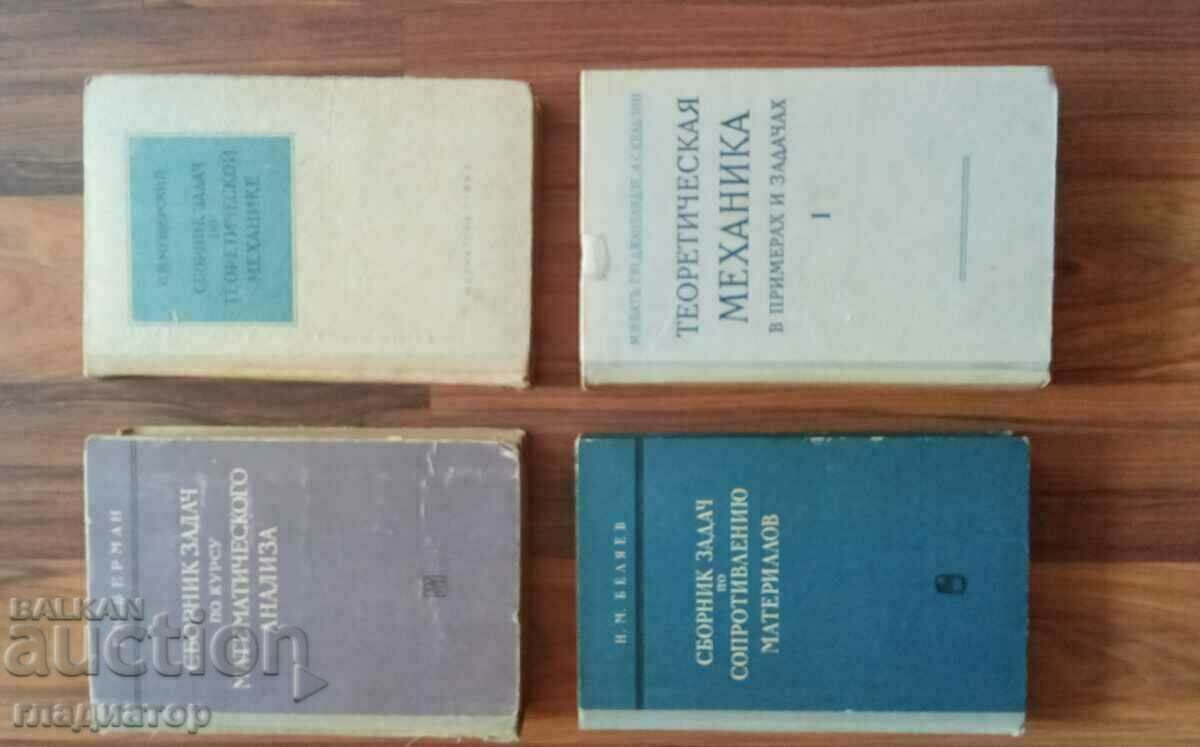 Delivery of 6 textbooks, a collection of problems in mathematics, mechanics, analysis Delivery of 6 textbooks, a collection of problems in mathematics, mechanics, analysis