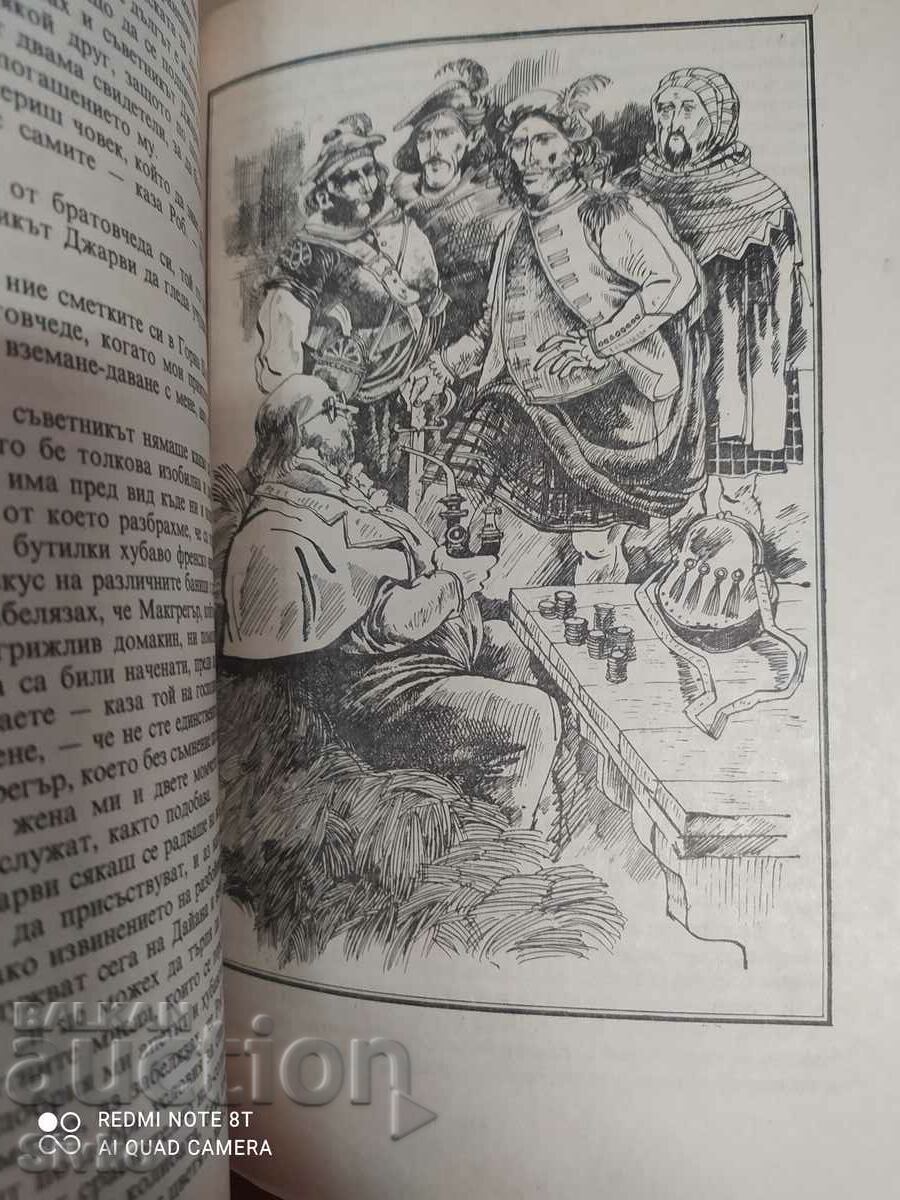 Rob Roy, Walter Scott, illustrations with price 0.01 BGN | € 0.01 Rob Roy, Walter Scott, illustrations with price 0.01 BGN | € 0.01