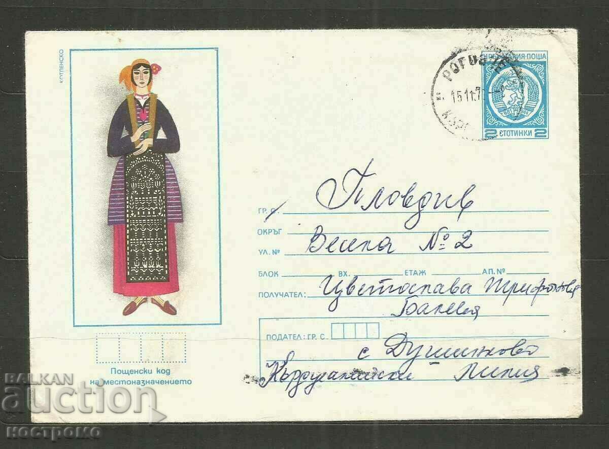 Coperta Bulgaria - A 3599