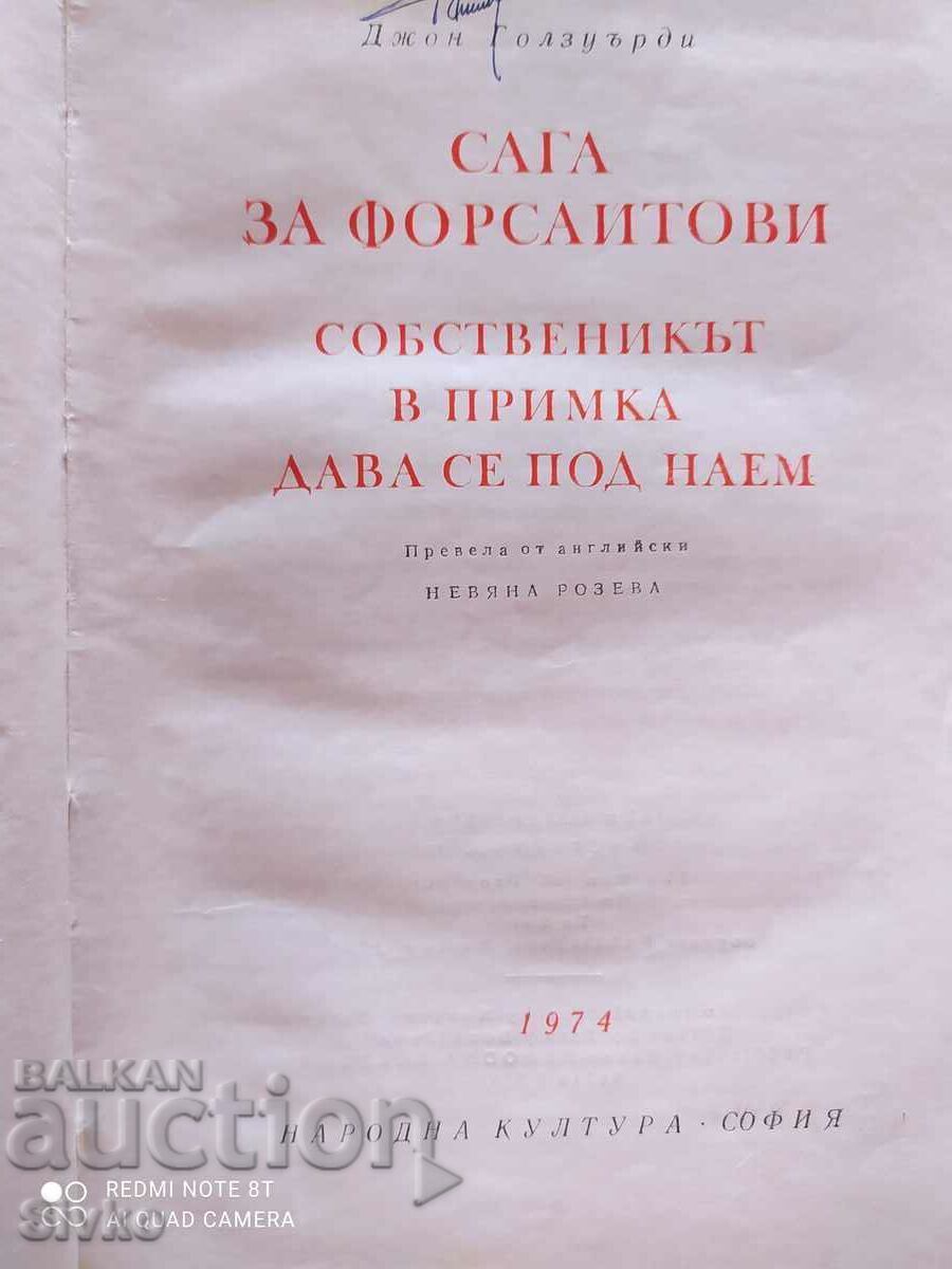 Livrarea Saga Forsythes, John Galsworthy