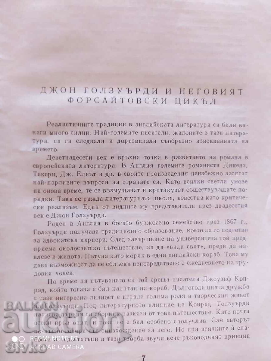 Saga of the Forsythes, John Galsworthy - 5 Saga of the Forsythes, John Galsworthy - 5