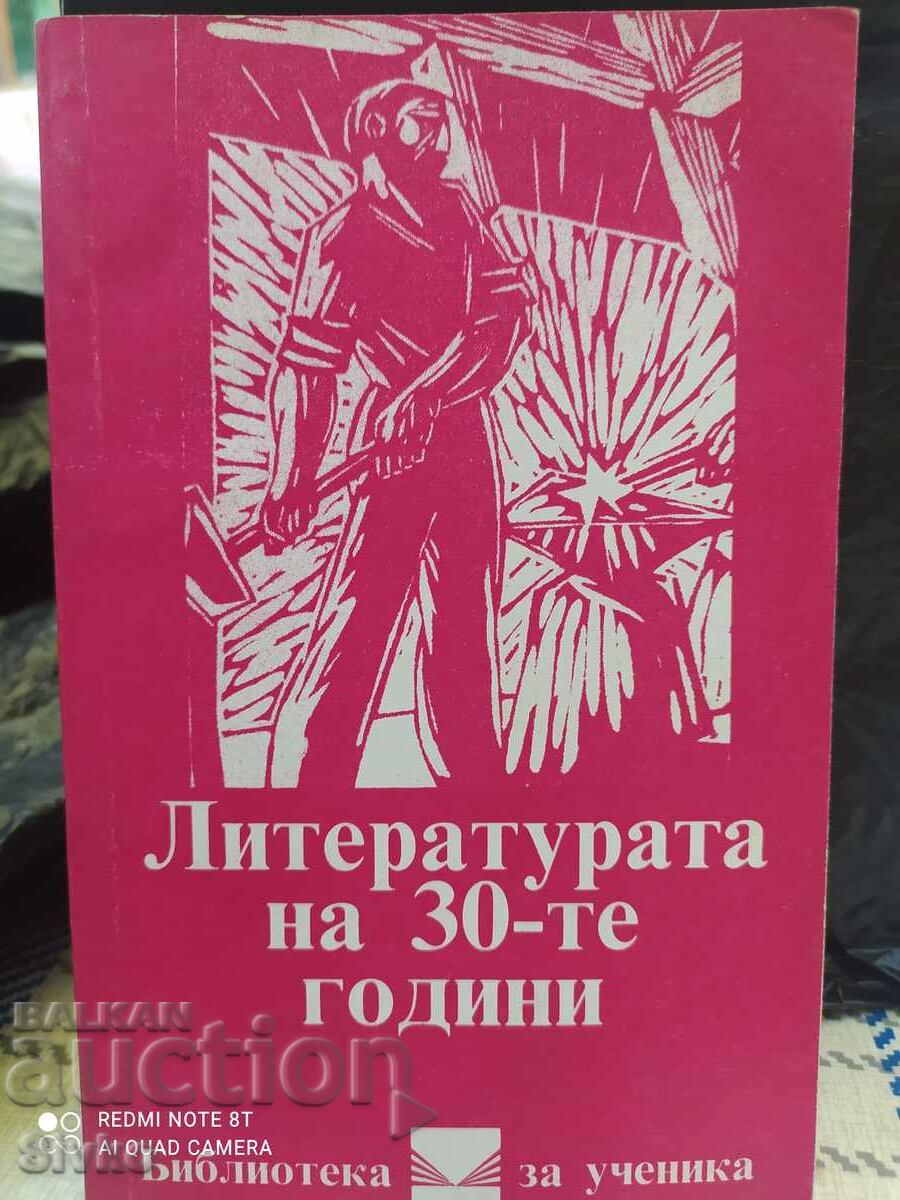 Colecția Literatura anilor 1930, prima ediție