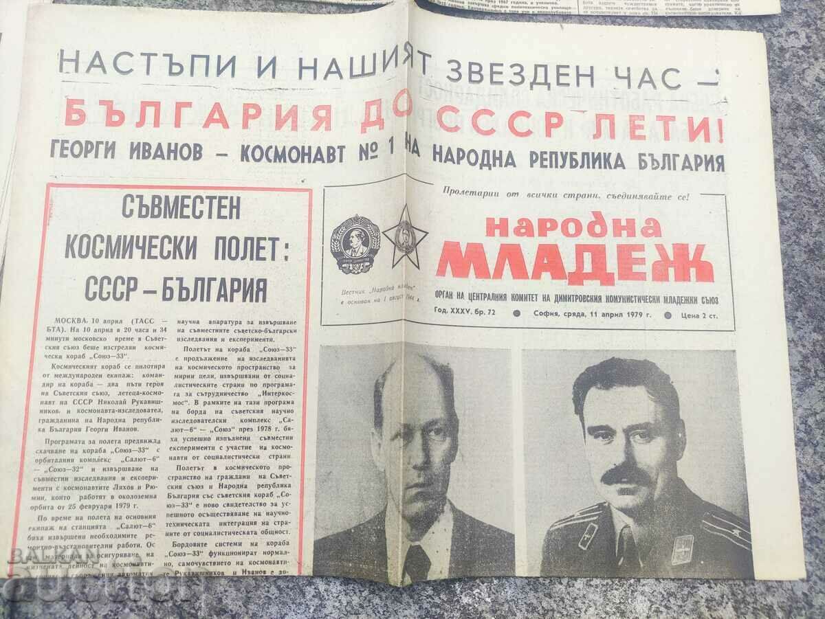 11 април 1979 НРБ - Георги Иванов, Рукавишников с цена 150.00 лв. | € 76.69 11 април 1979 НРБ - Георги Иванов, Рукавишников с цена 150.00 лв. | € 76.69